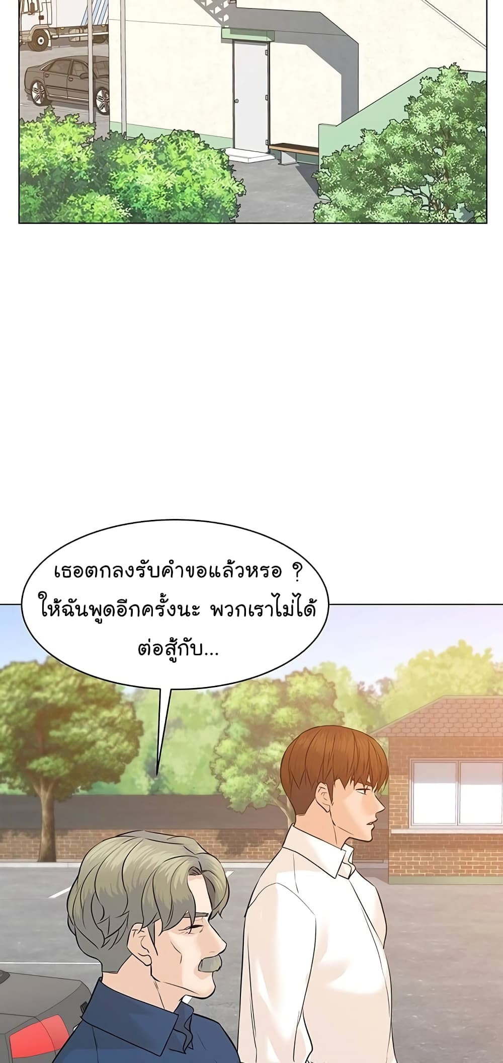 From the Grave and Back ตอนที่ 70 (95)
