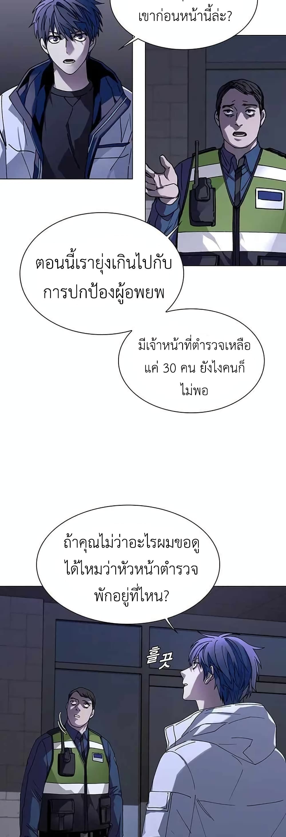 The End of the World is Just a Game to Me ตอนที่ 5 (16)