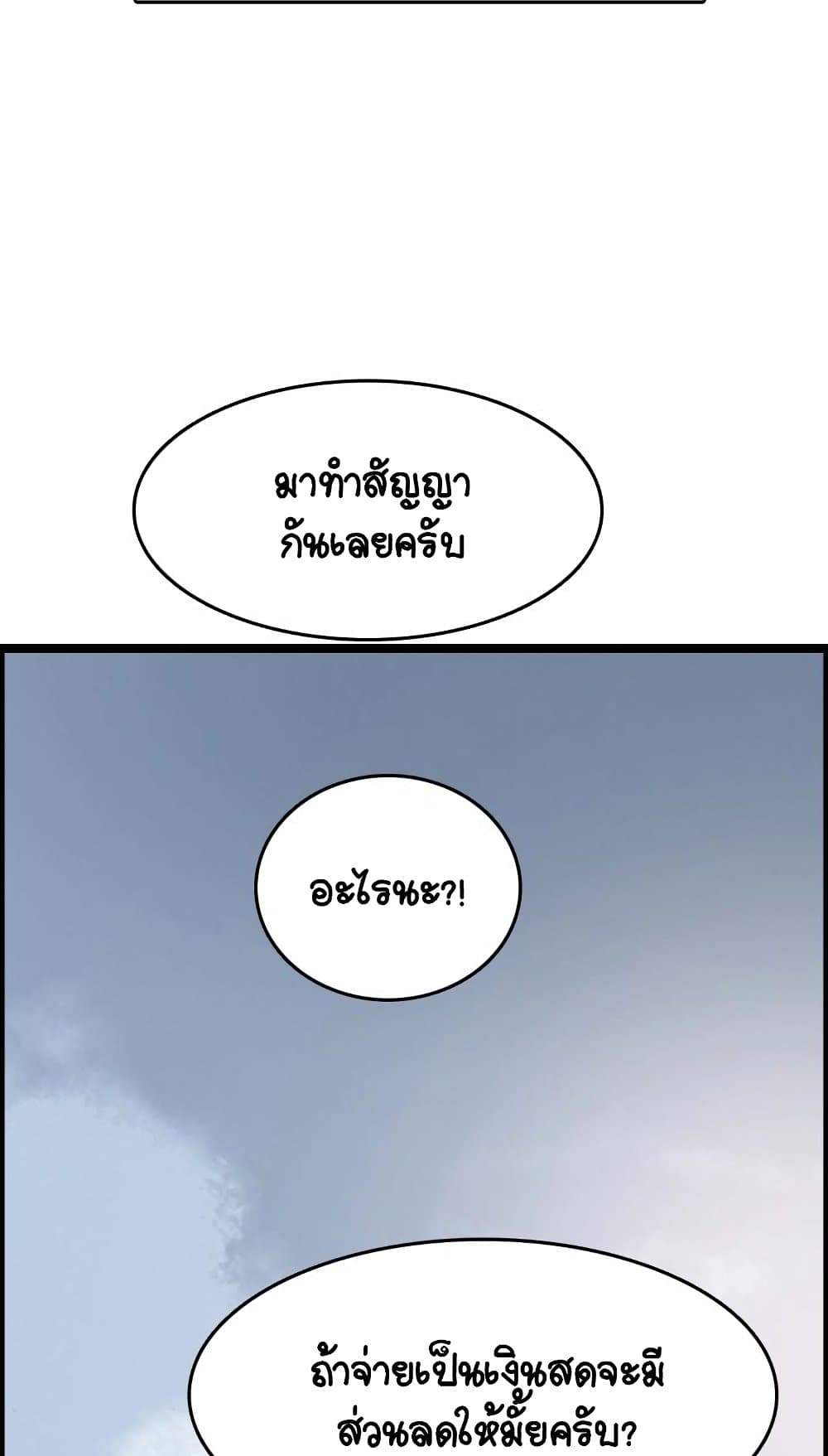 I Picked a Mobile From Another World ตอนที่ 25 (21)