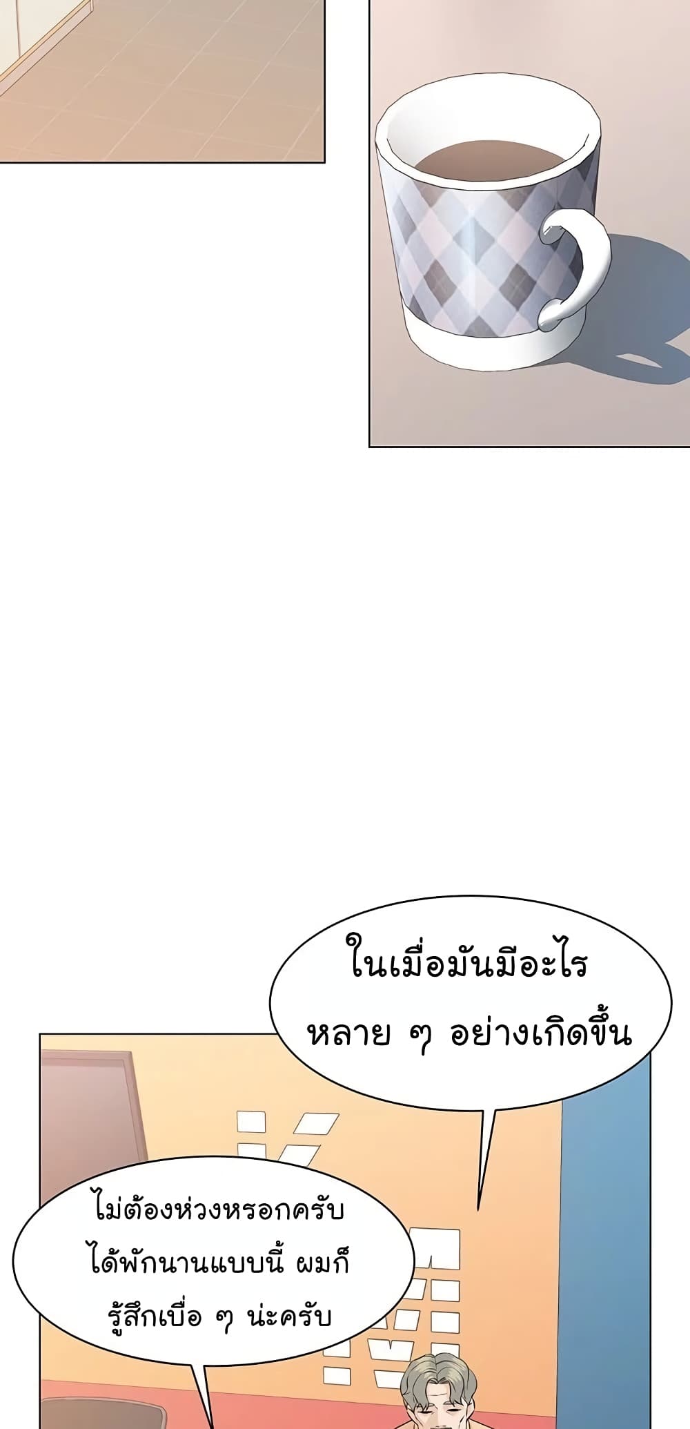 From the Grave and Back ตอนที่ 69 (28)