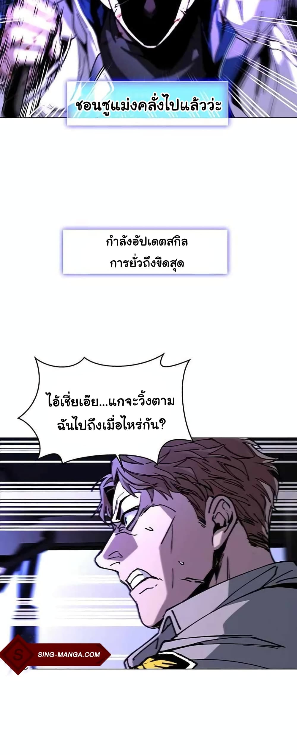 The End of the World is Just a Game to Me ตอนที่ 6 (28)