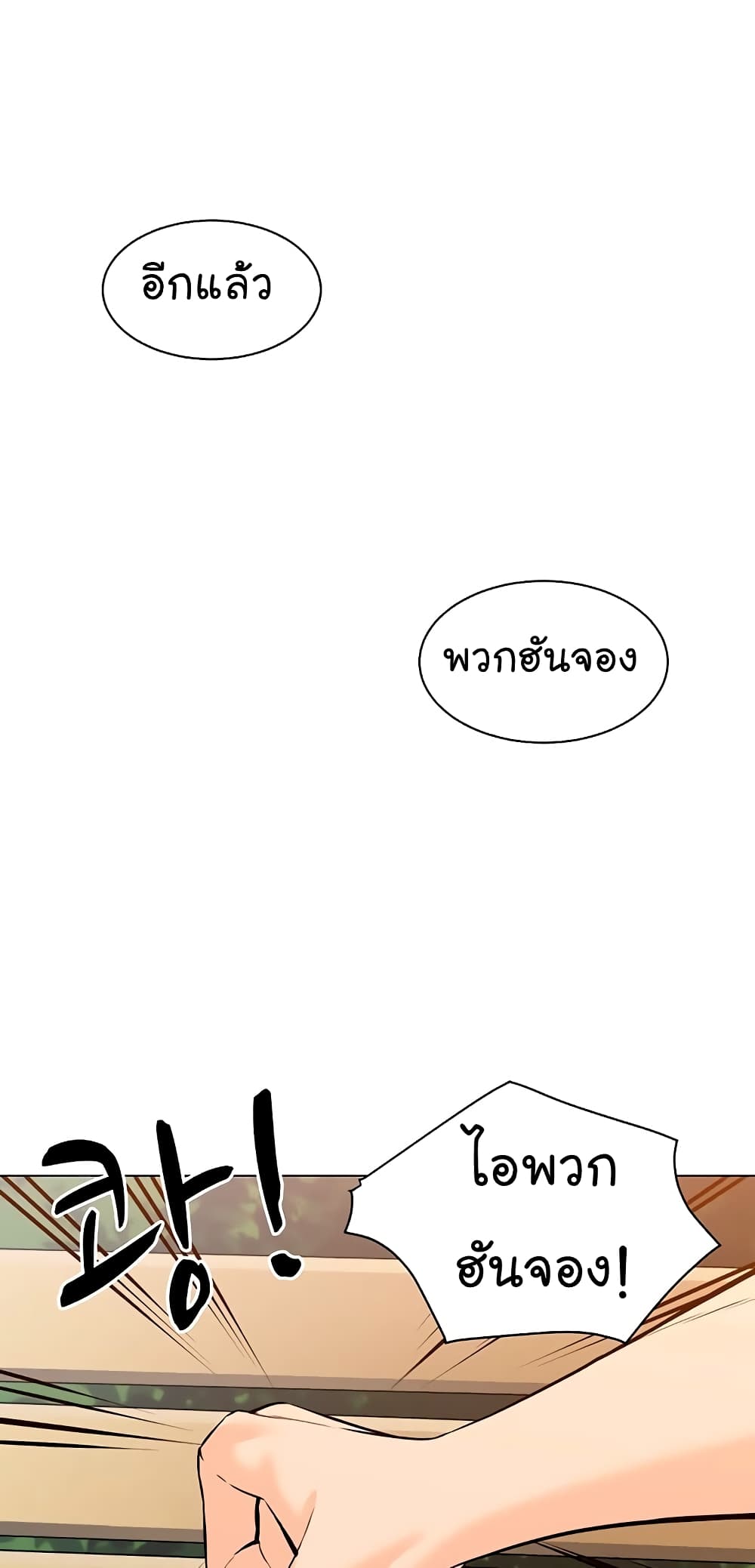 From the Grave and Back ตอนที่ 92 (17)