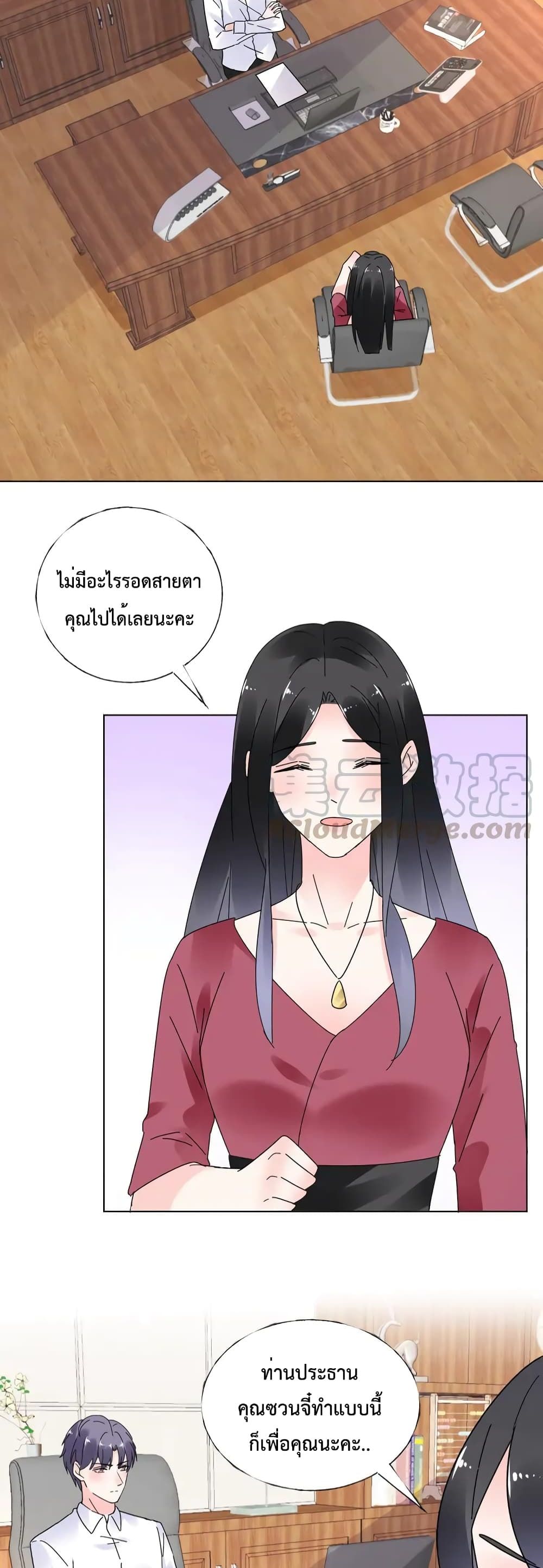 Be My Only Love ตอนที่ 68 (9)