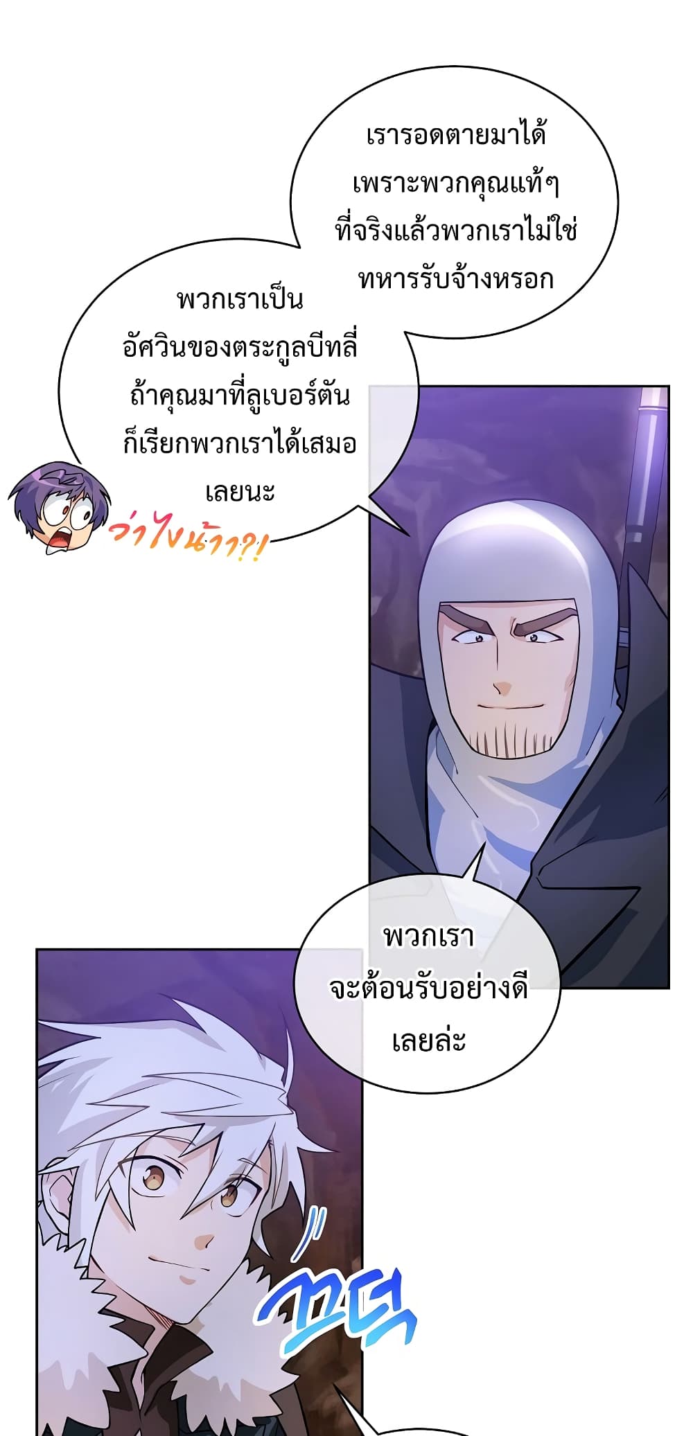 Eat and Go! ตอนที่ 37 (48)