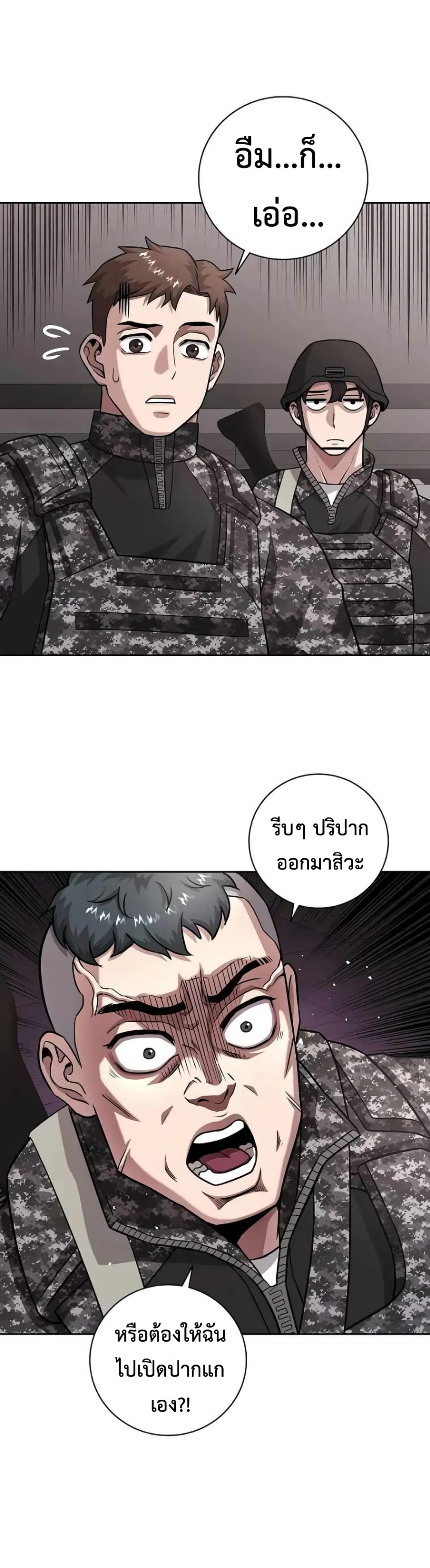 The Dark Mage’s Return to Enlistment ตอนที่ 11 (41)