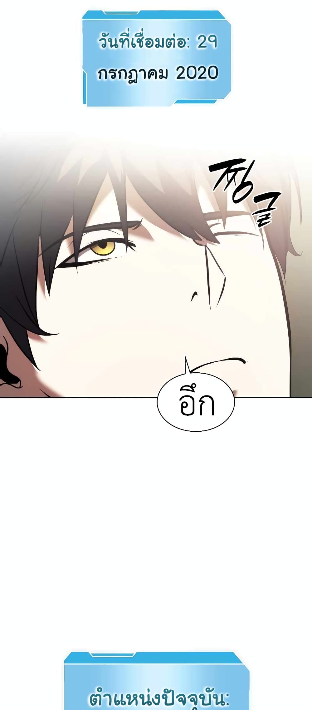 I Returned as an FFF Class Witch Doctor ตอนที่ 2 (62)