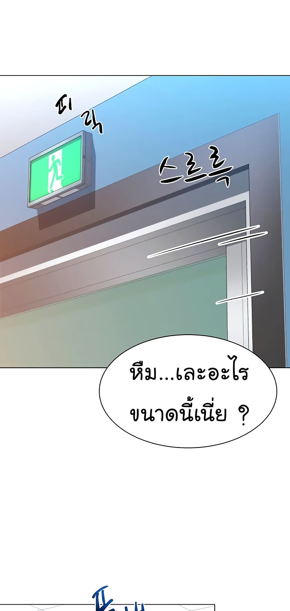 From the Grave and Back ตอนที่ 97 (15)