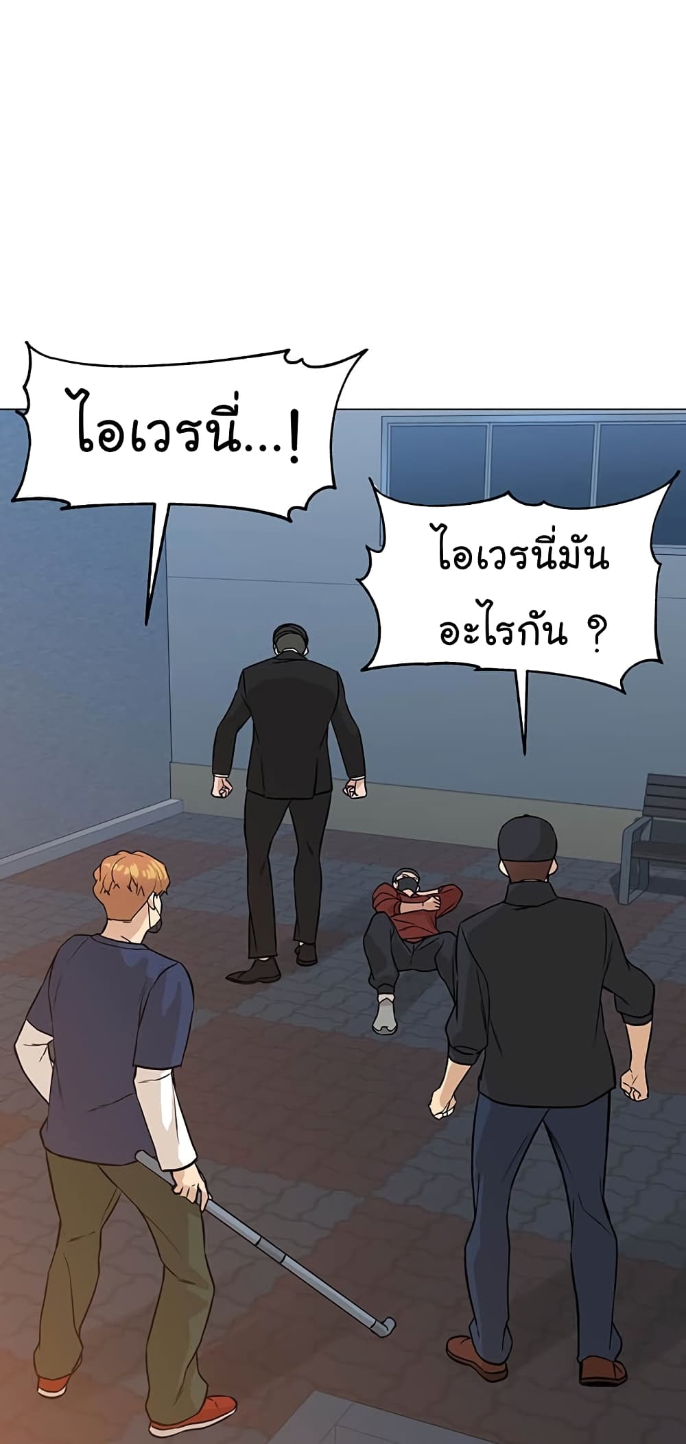 From the Grave and Back ตอนที่ 80 (38)