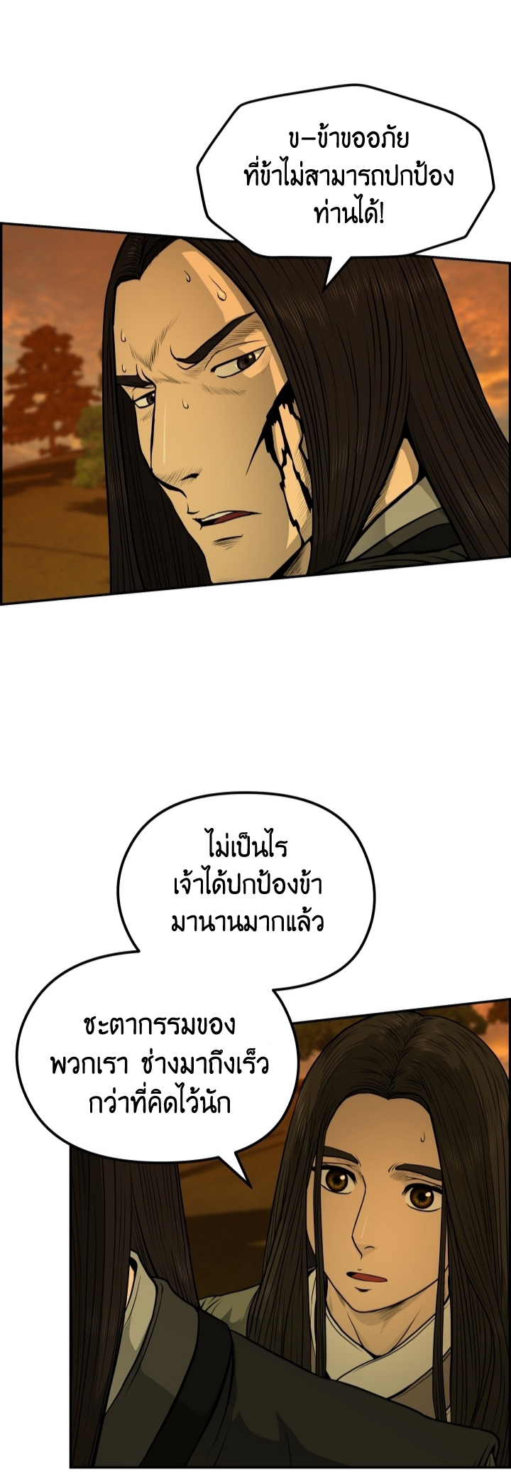 Blade of Wind and Thunder 28 (7)