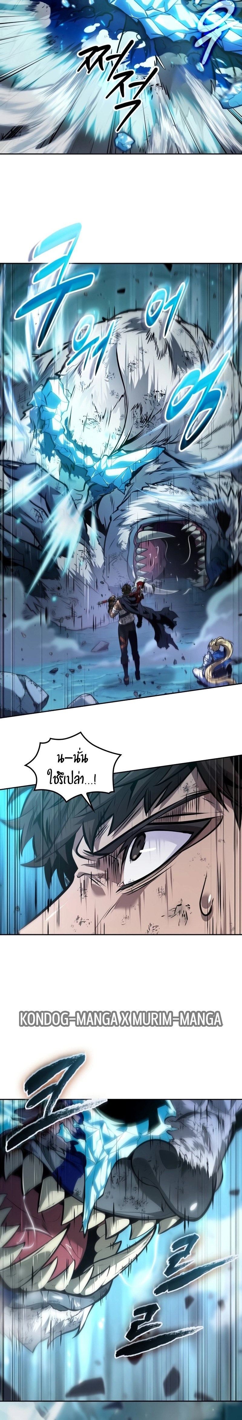 the last adventurer ตอนที่ 27.03