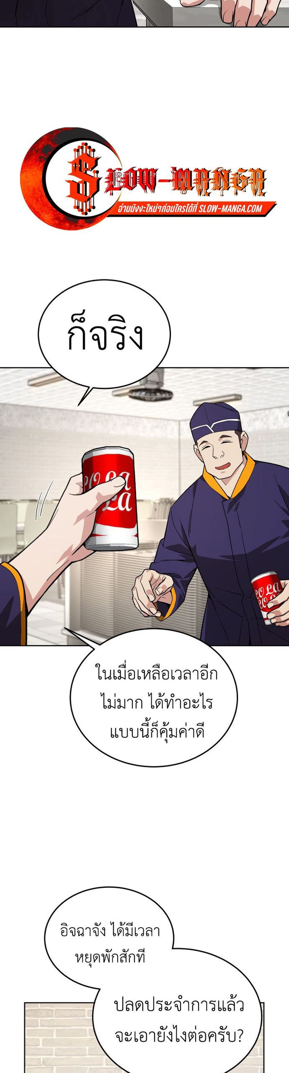 Apocalyptic Chef Awakening à¸•à¸­à¸™à¸—à¸µà¹ˆ 1 (39)