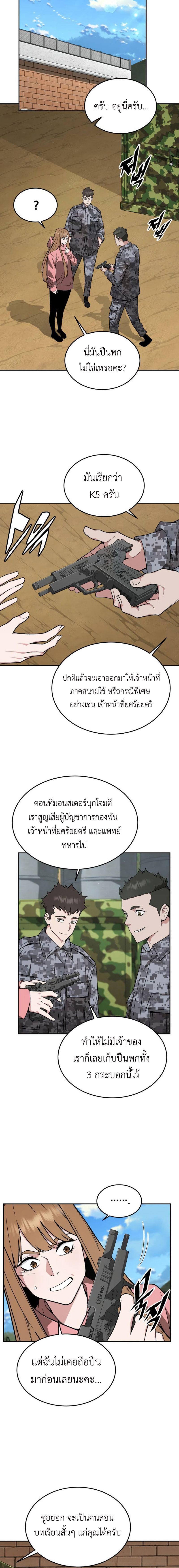 Apocalyptic Chef Awakening à¸•à¸­à¸™à¸—à¸µà¹ˆ 30 (14)