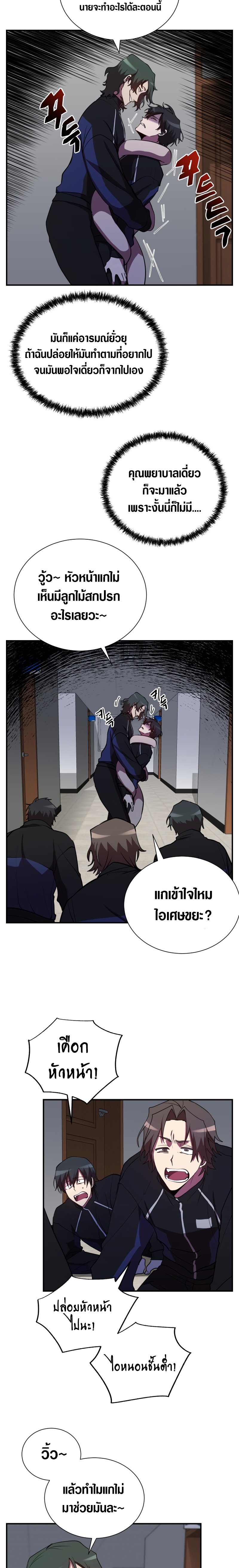 My School Life Pretending to Be a Worthless Person ตอนที่ 35 02
