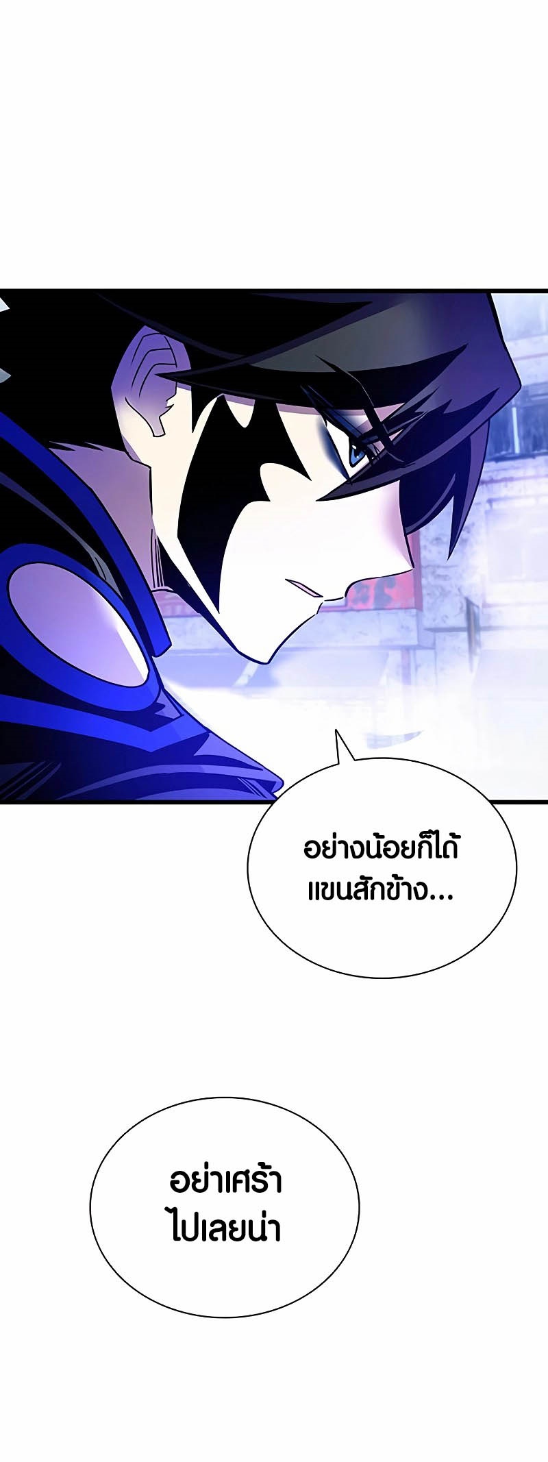 อ่านมันฮวา เรื่อง Villain To Kill 156 79