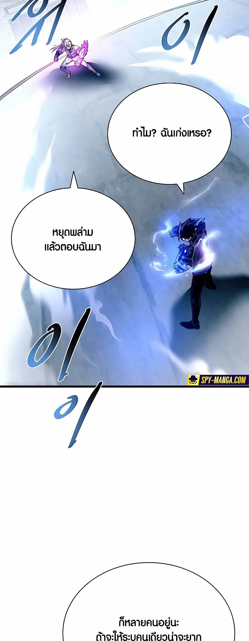 อ่านมันฮวา เรื่อง Villain To Kill 150 65