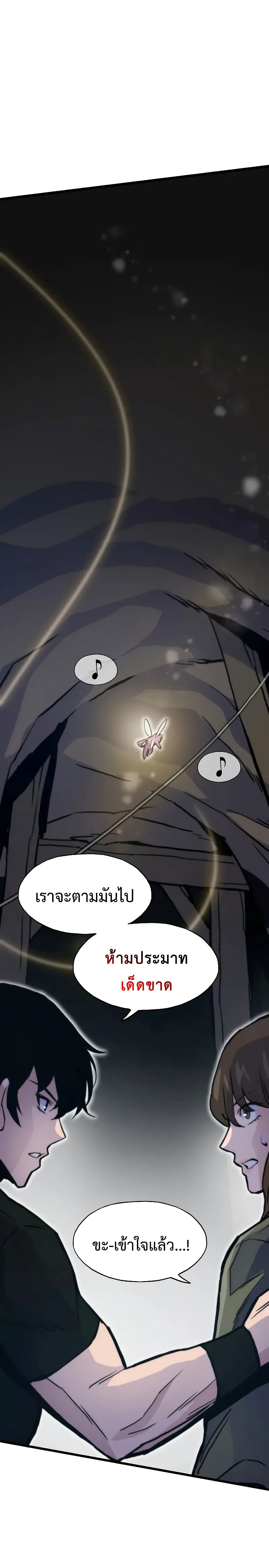 Past Life Returner ตอนที่ 49 (38)