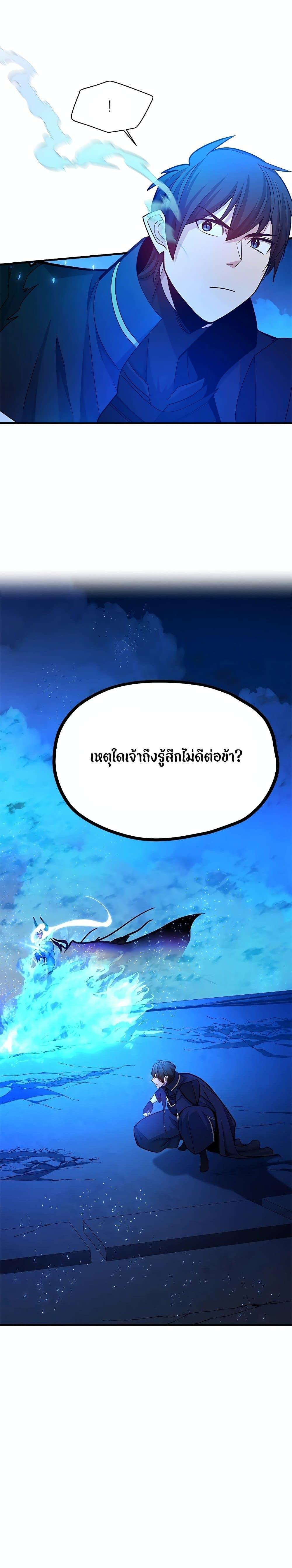 The Tutorial is Too Hard ตอนที่ 170 (23)