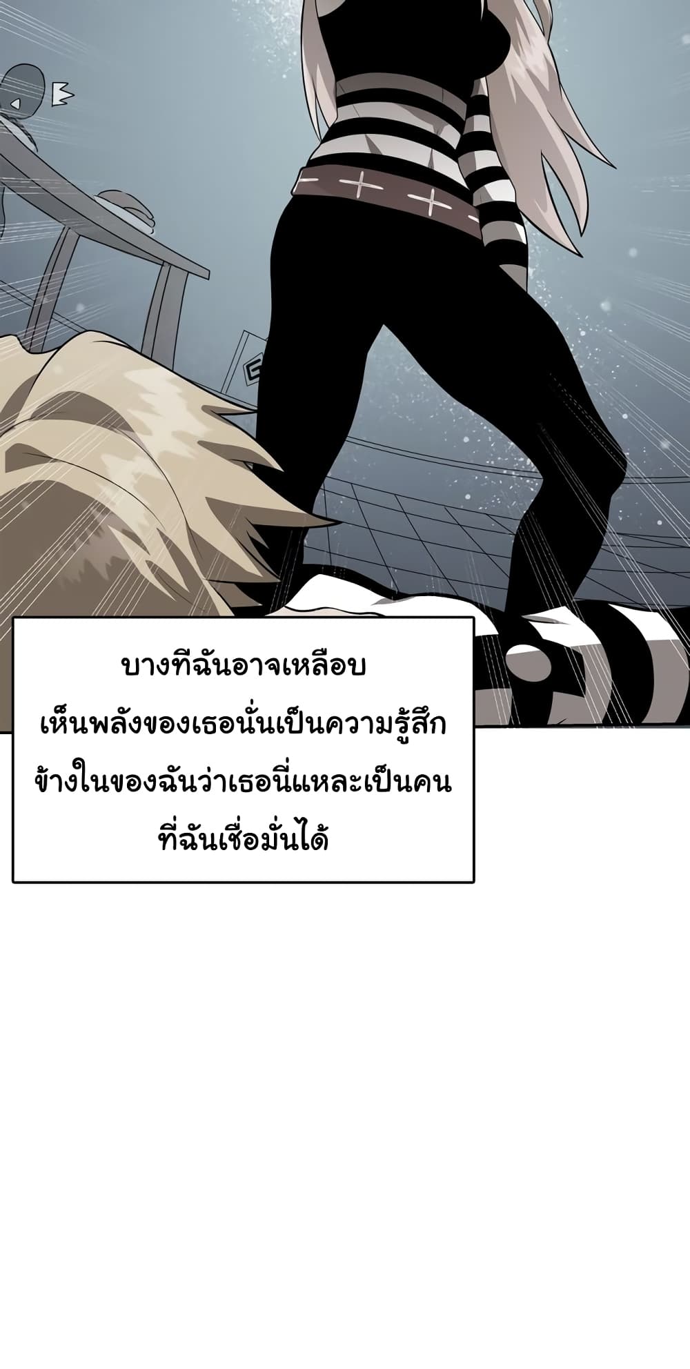 God Game à¸•à¸­à¸™à¸—à¸µà¹ˆ 18 (32)