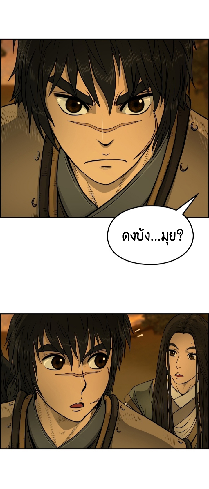 Blade of Wind and Thunder 28 (20)