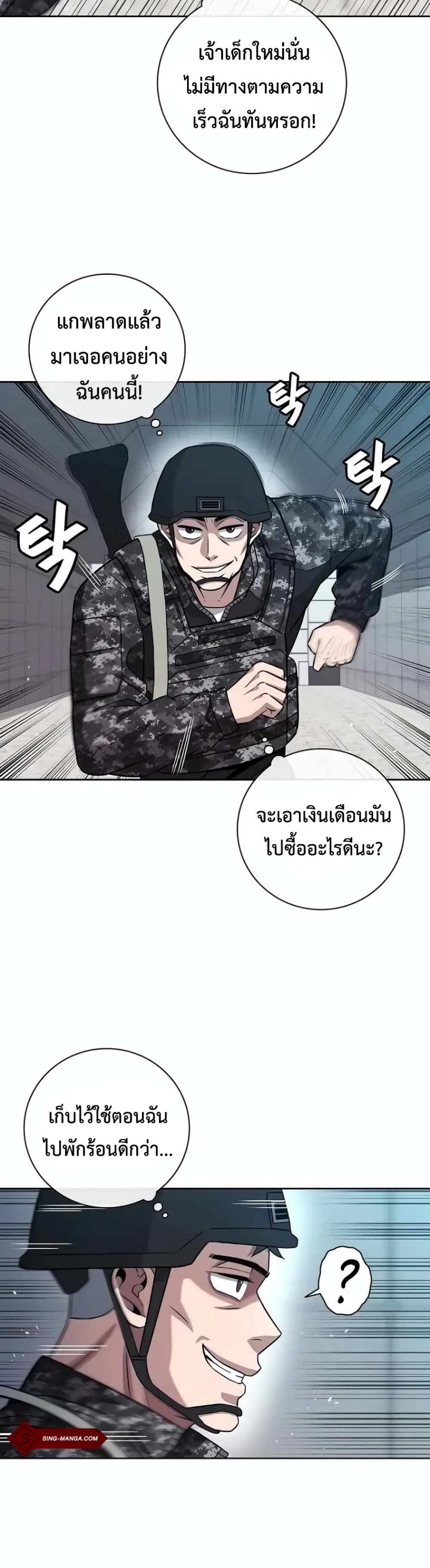 The Dark Mage’s Return to Enlistment ตอนที่ 11 (30)