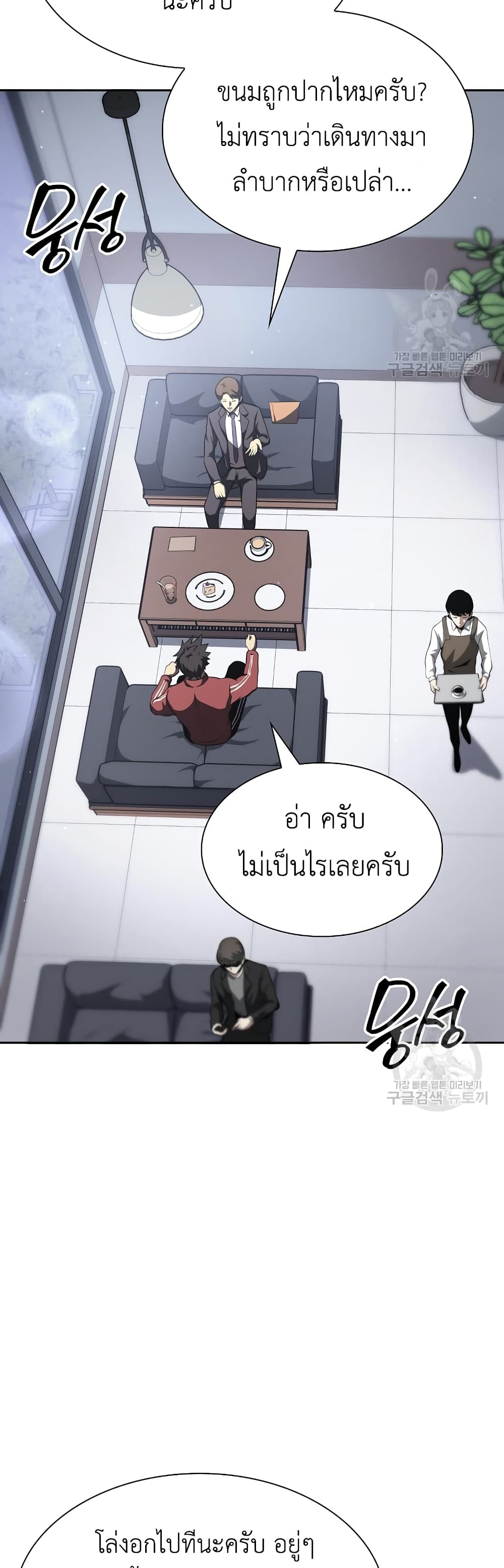 I Returned as an FFF Class Witch Doctor ตอนที่ 27 (11)