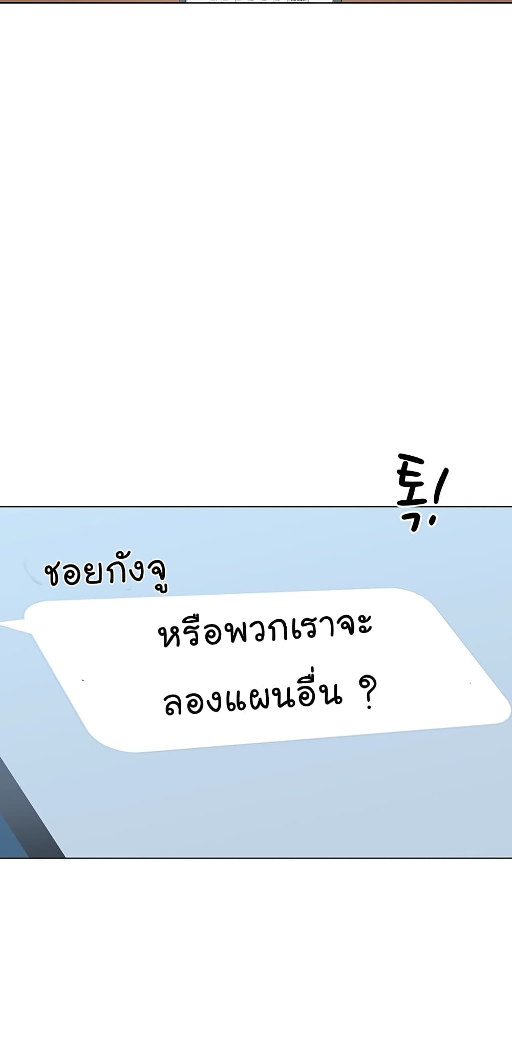 From the Grave and Back ตอนที่ 75 (19)