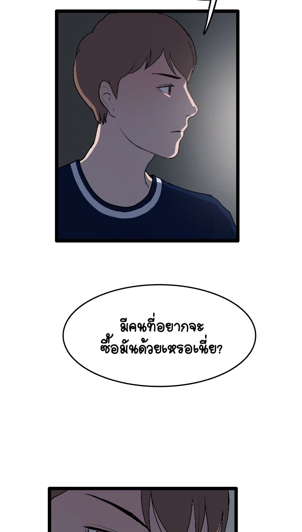 I Picked a Mobile From Another World ตอนที่ 25 (7)