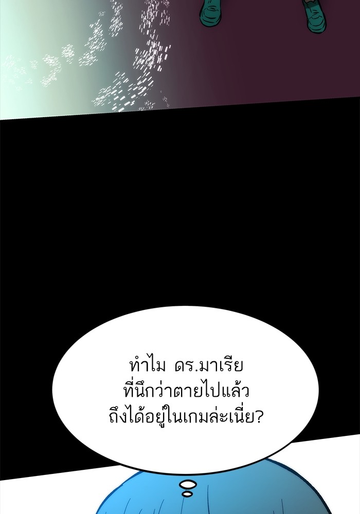 Ultra Alter ตอนที่ 106 (125)