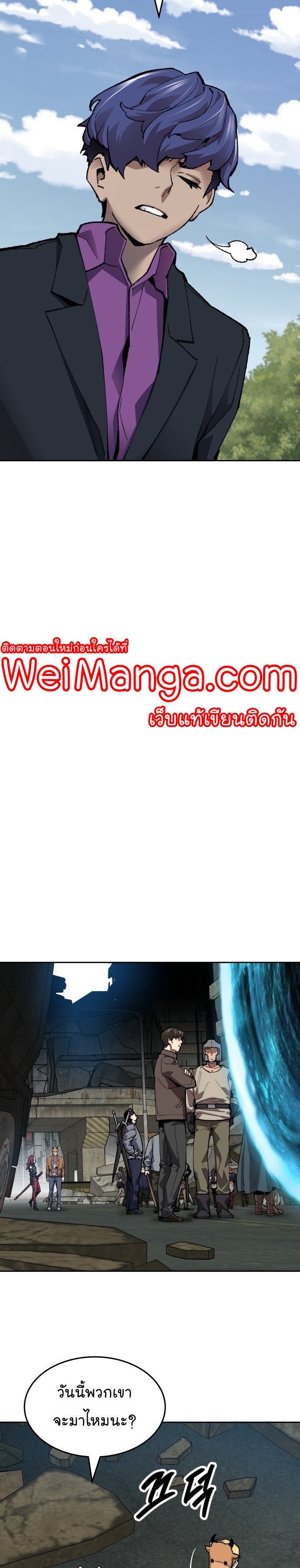 Manga Manhwa Wei Limit Braker 91 (62)