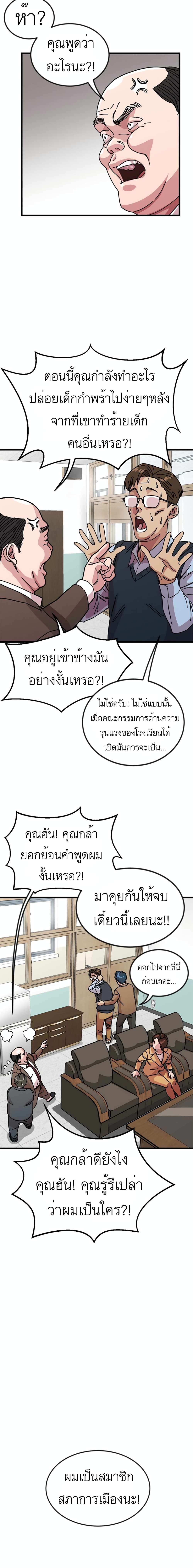 After School Special Supplementary Class ตอนที่ 2 (38)