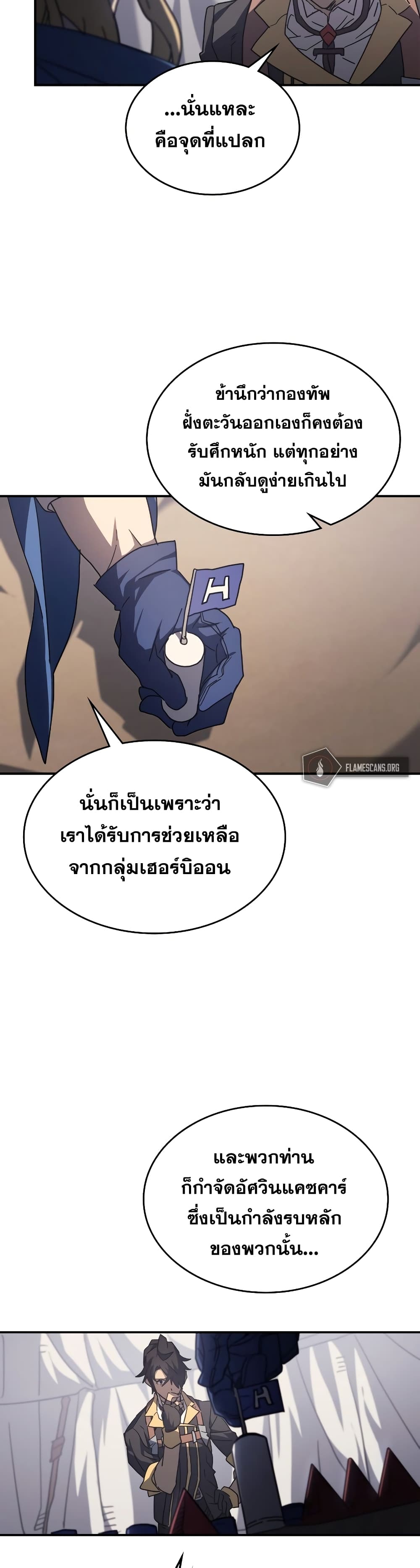 A Returner’s Magic Should Be Special ตอนที่ 157 (15)