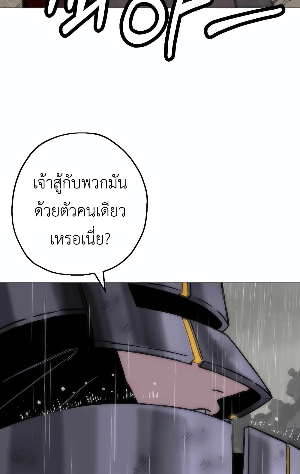 The Story of a Low Rank Soldier Becoming a Monarch ตอนที่ 112 (74)