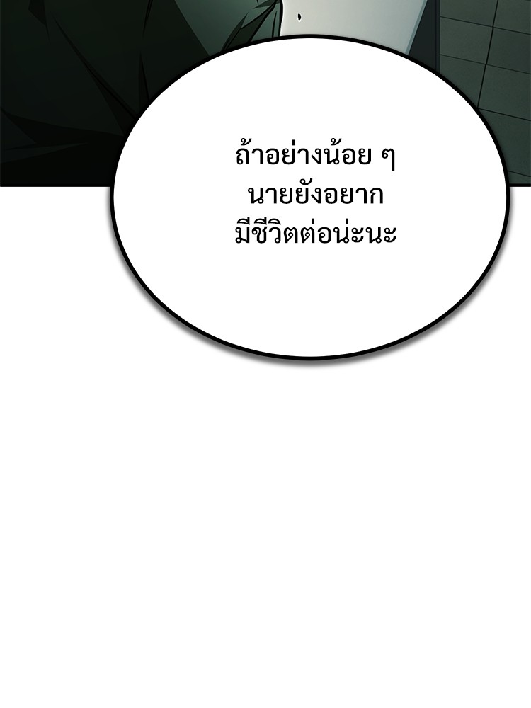 Devil Returns To School Days ตอนที่ 50 (42)