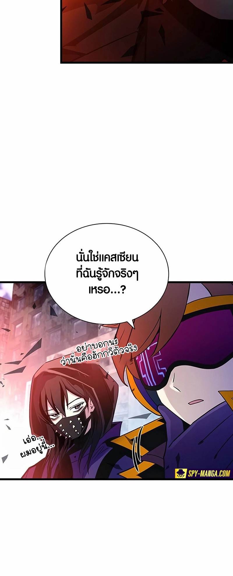 อ่านมันฮวา เรื่อง Villain To Kill 155 51