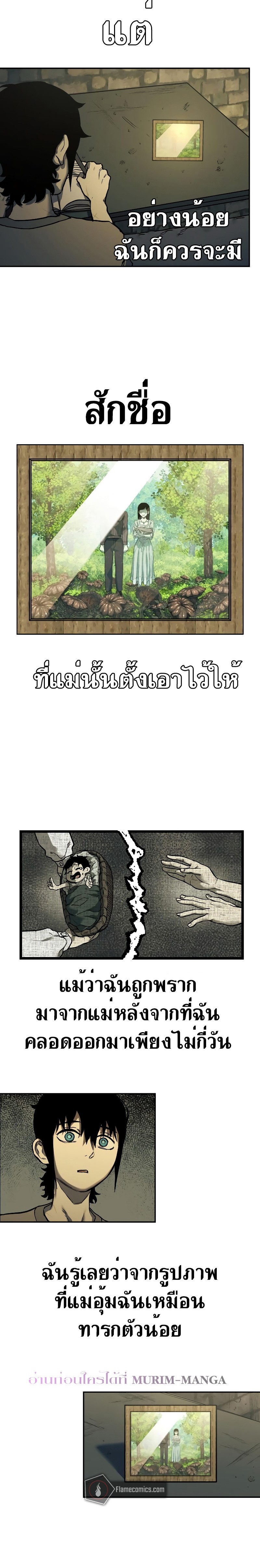 Surviving the Apocalypse à¸•à¸­à¸™à¸—à¸µà¹ˆ 1.06