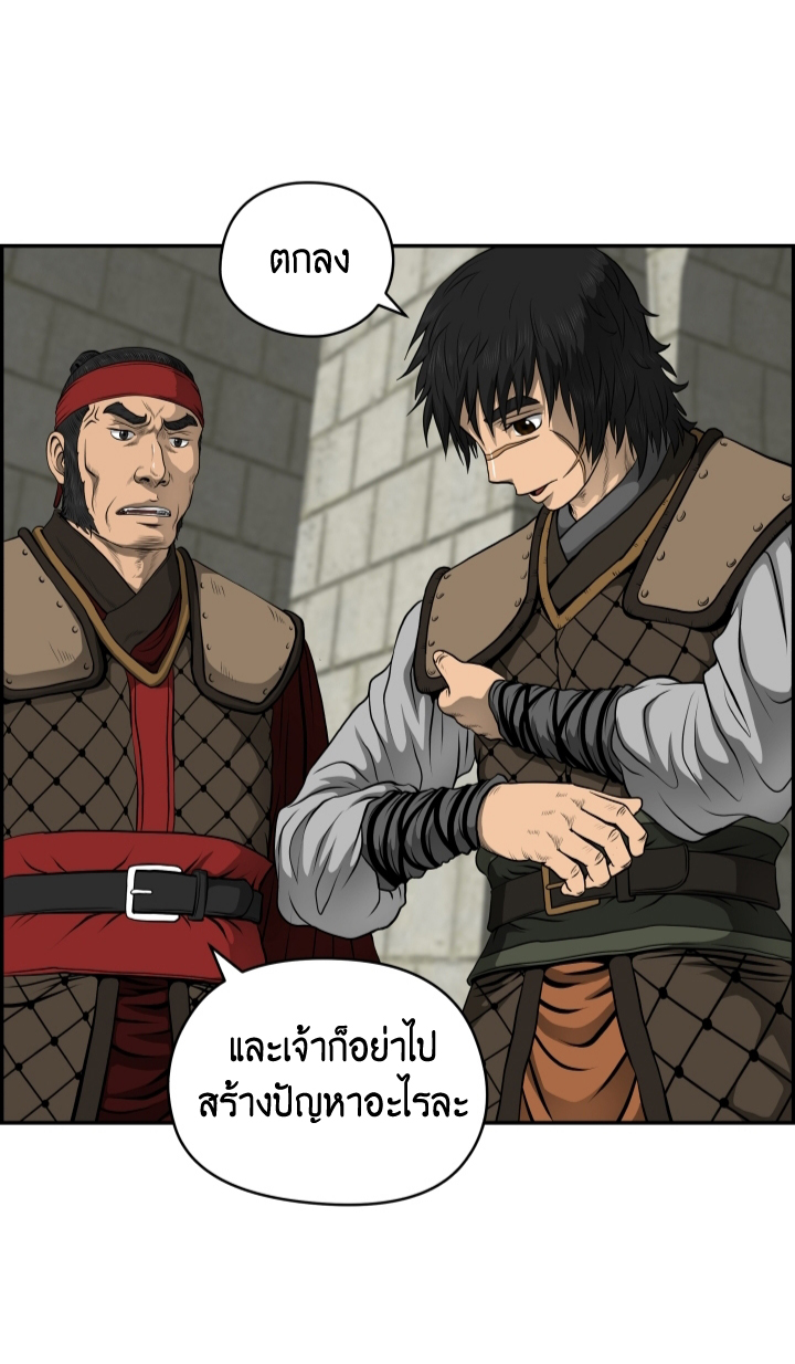 Blade Of Wind and Thunder ตอนที่ 23 (5)