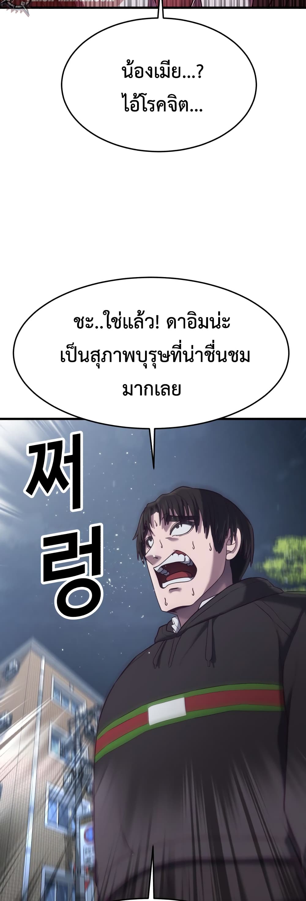 Absolute Obedience ตอนที่ 12 (45)
