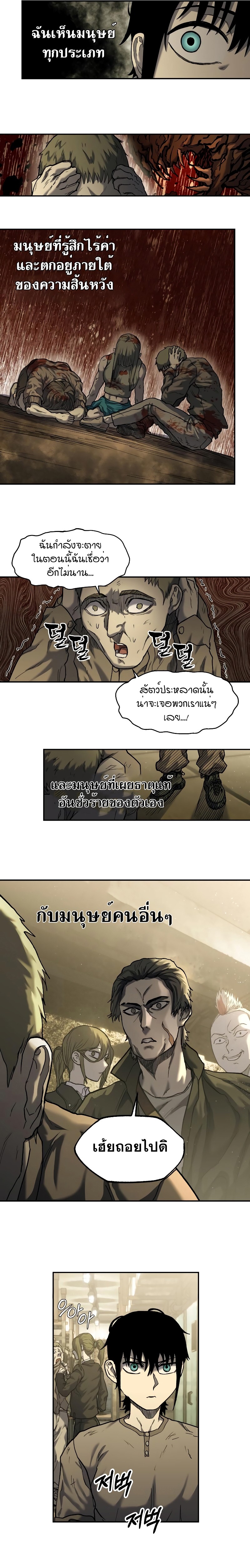 Surviving the Apocalypse à¸•à¸­à¸™à¸—à¸µà¹ˆ 7.19