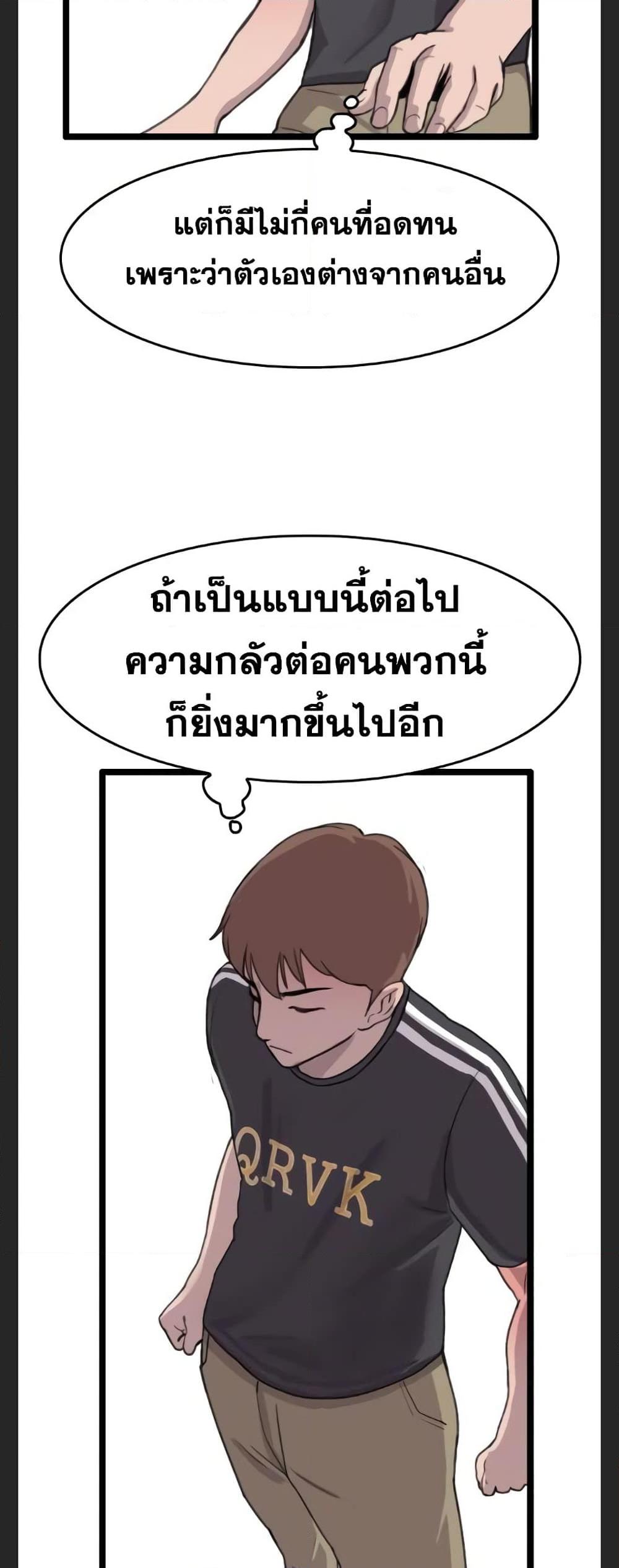 I Picked a Mobile From Another World ตอนที่ 31 (32)
