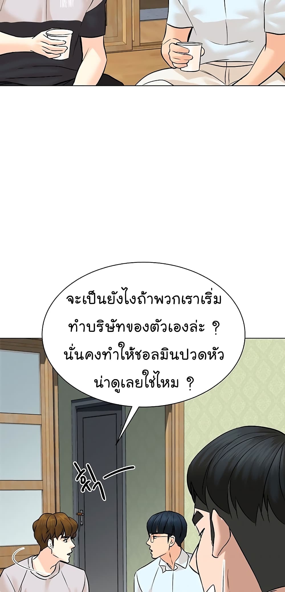 From the Grave and Back ตอนที่ 98 (66)