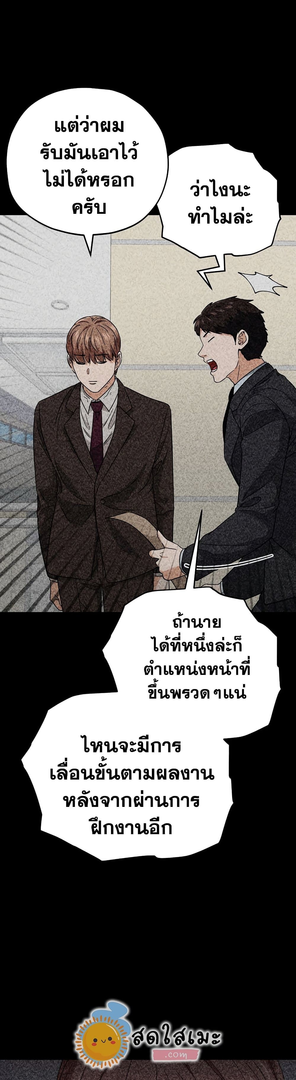 My Dad Is Too Strong ตอนที่ 120 (23)