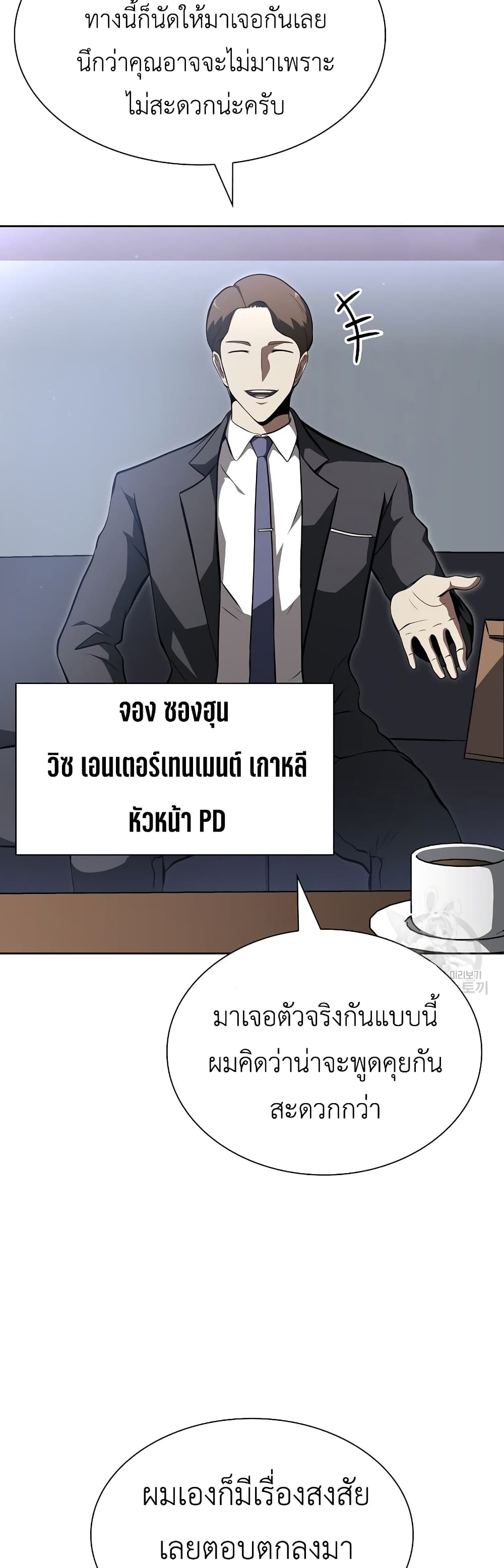 I Returned as an FFF Class Witch Doctor ตอนที่ 27 (12)