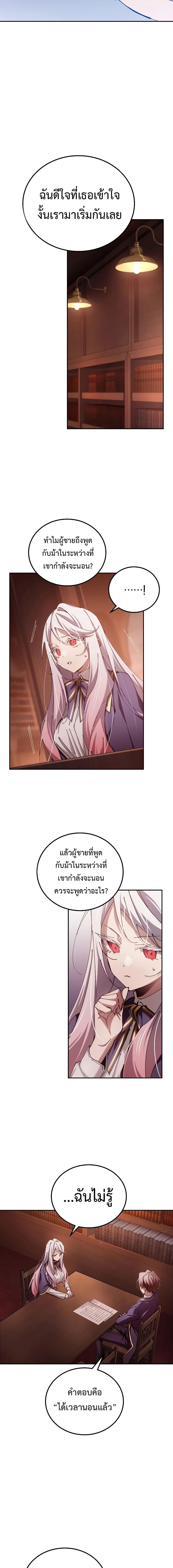 Magic Academyâ€™s Genius Blinker à¸•à¸­à¸™à¸—à¸µà¹ˆ 15 (8)