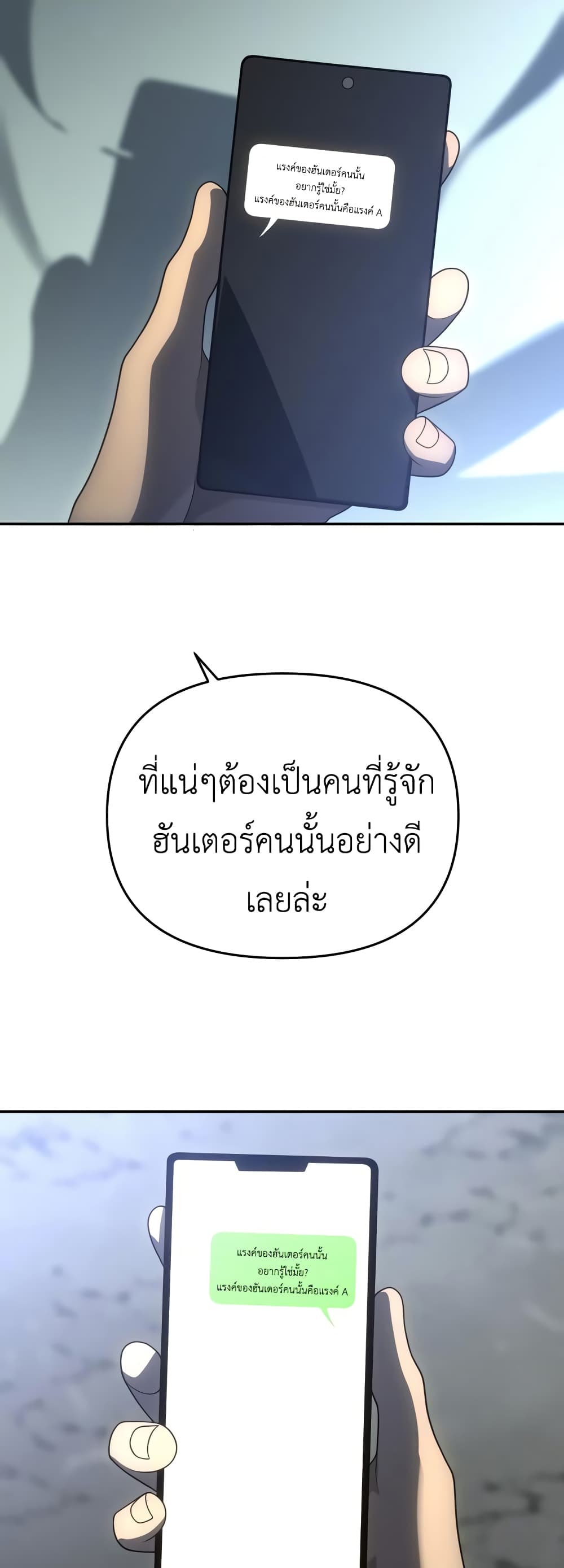 I Used to be a Boss ตอนที่ 25 (91)