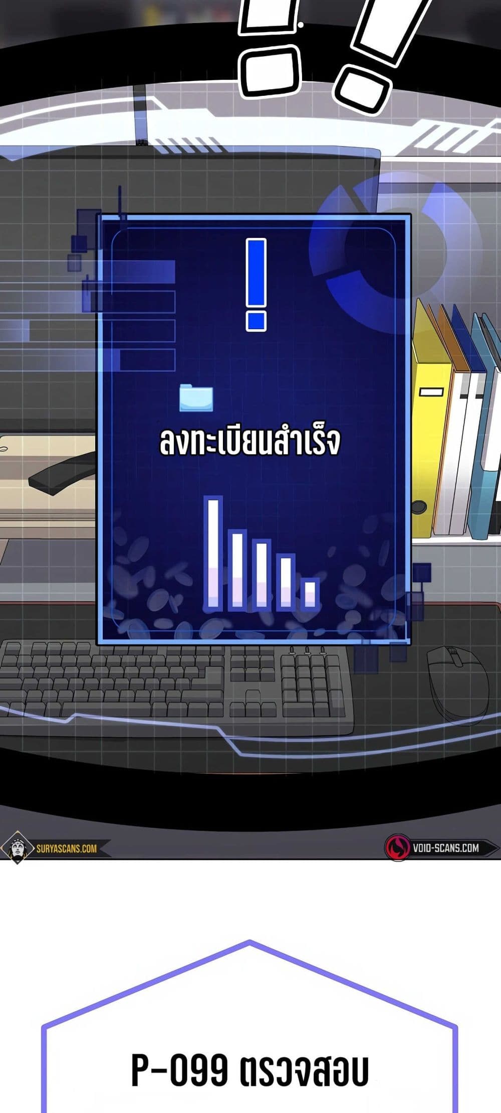 Hand over the Money! ตอนที่ 1 (55)