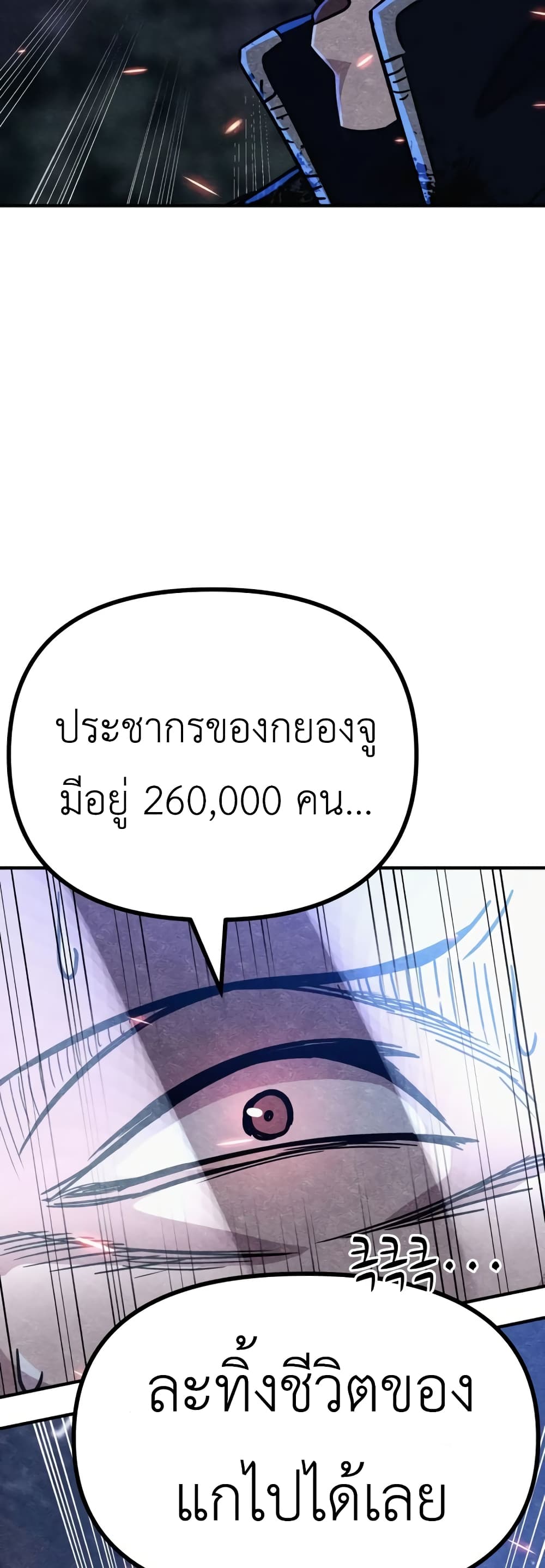 Zombie X Slasher à¸•à¸­à¸™à¸—à¸µà¹ˆ 6 (65)