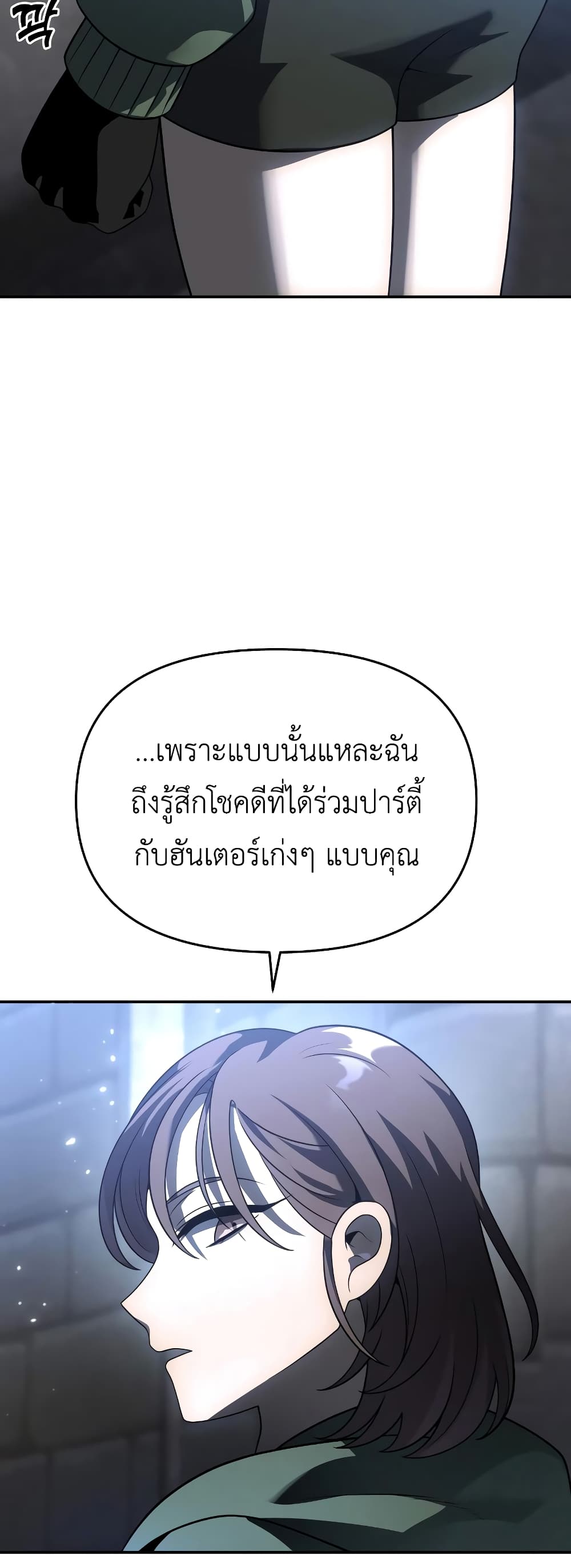 I Used to be a Boss ตอนที่ 29 (50)