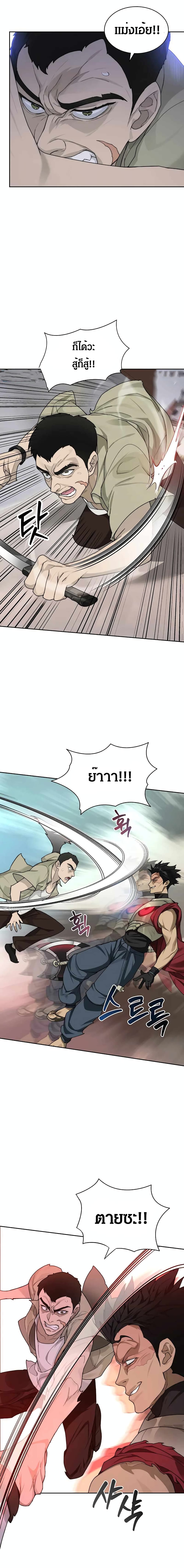 Stuck in the Tower ตอนที่ 20 (15)