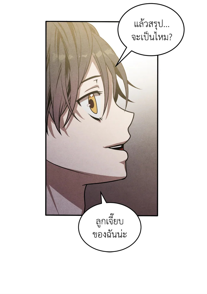 Legendary Youngest Son of the Marquis House ตอนที่ 52 09