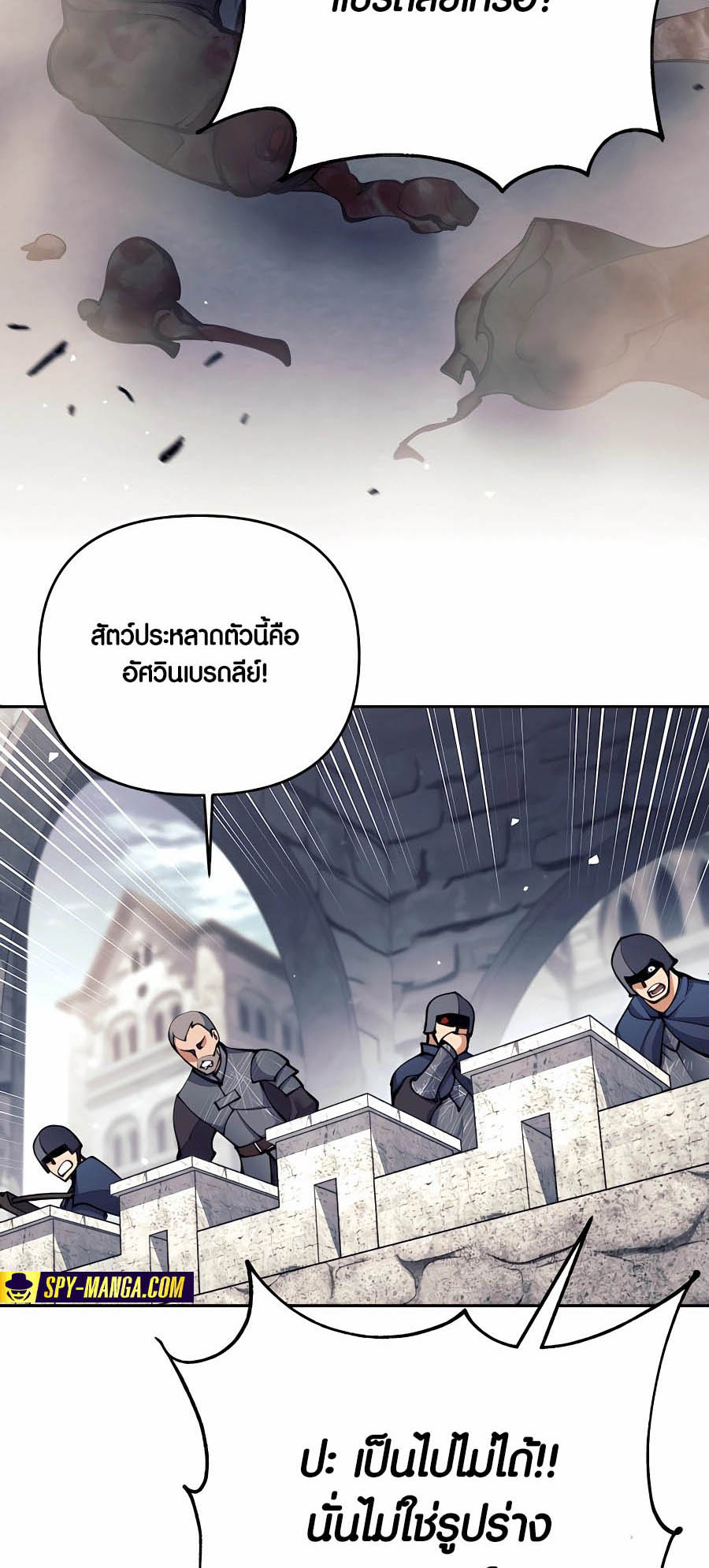 อ่านมันฮวา เรื่อง Doomed Character Of A Dark Fantasy World 30 23